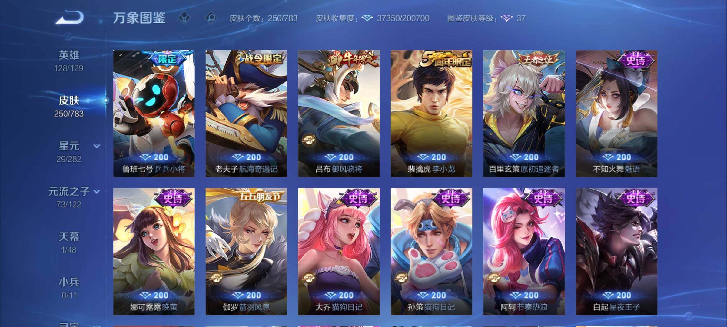 WZCMY4210532王者荣耀账号详情图11