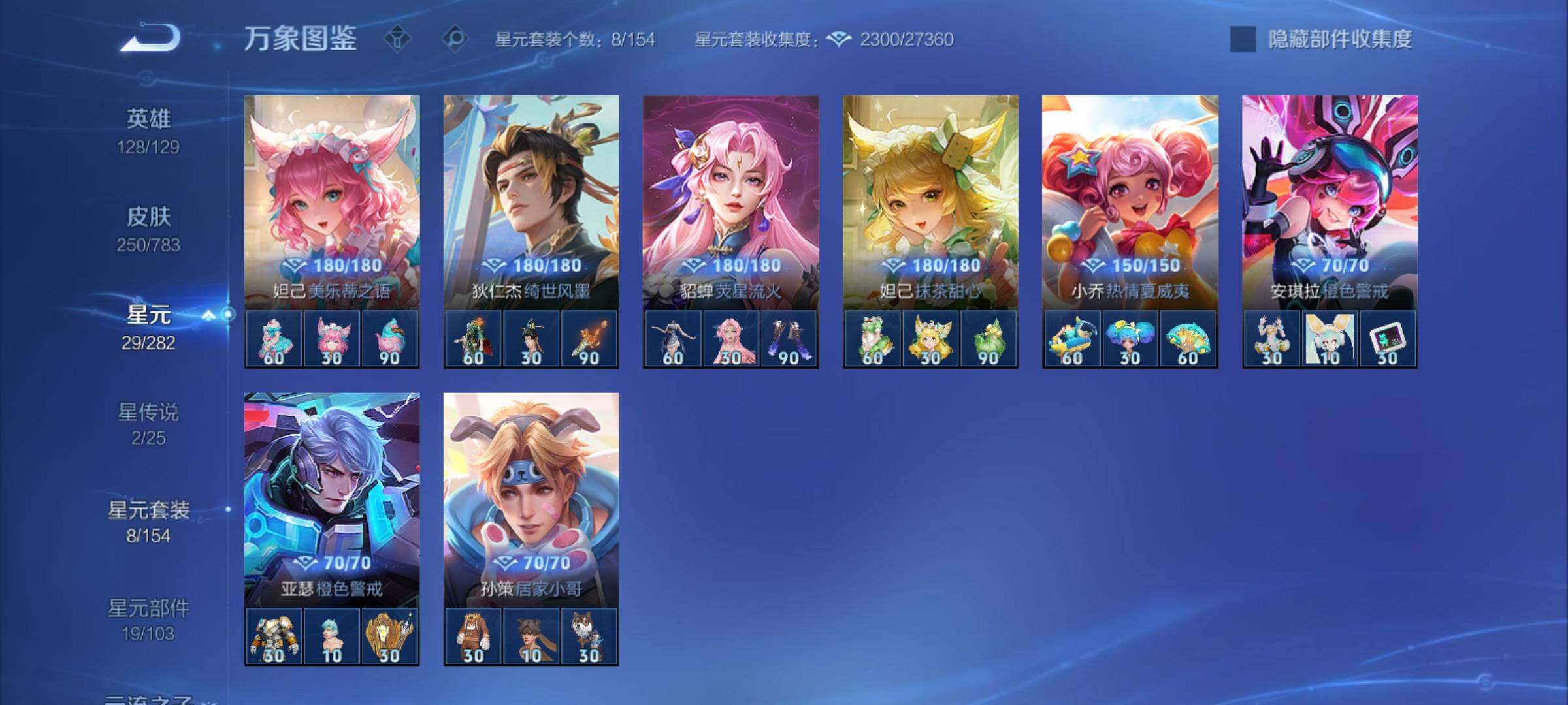 WZCMY4210532王者荣耀账号详情图14