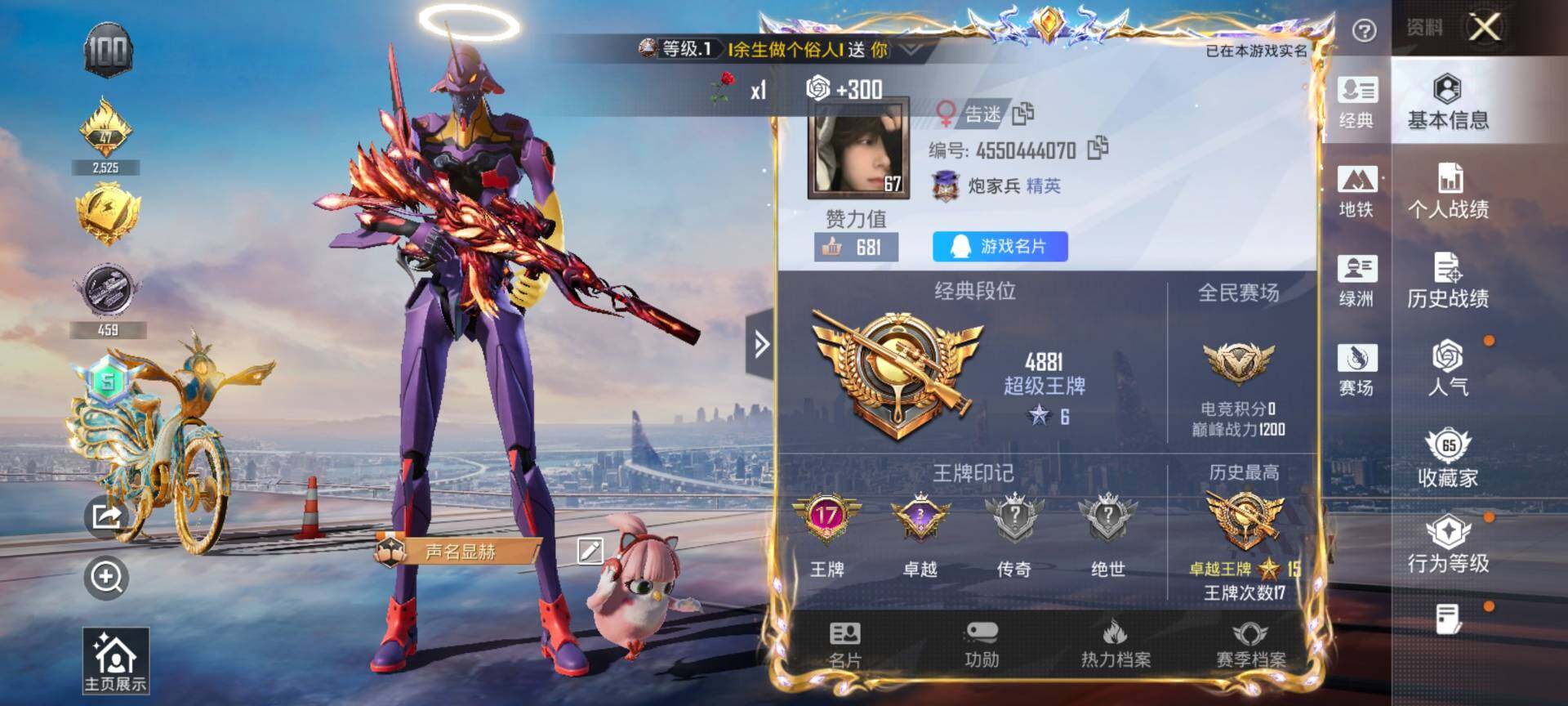 HPQM4115227和平精英账号详情图3 HPQM4115227和平精英账号详情图3