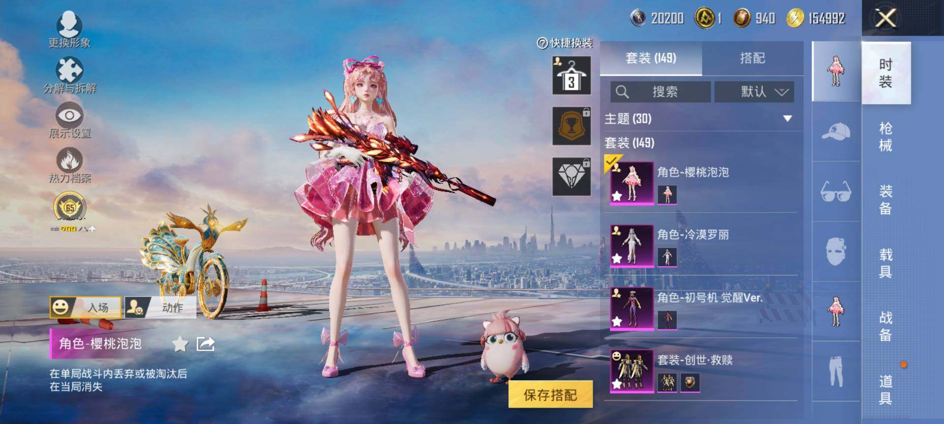 HPQM4115227和平精英账号详情图6 HPQM4115227和平精英账号详情图6