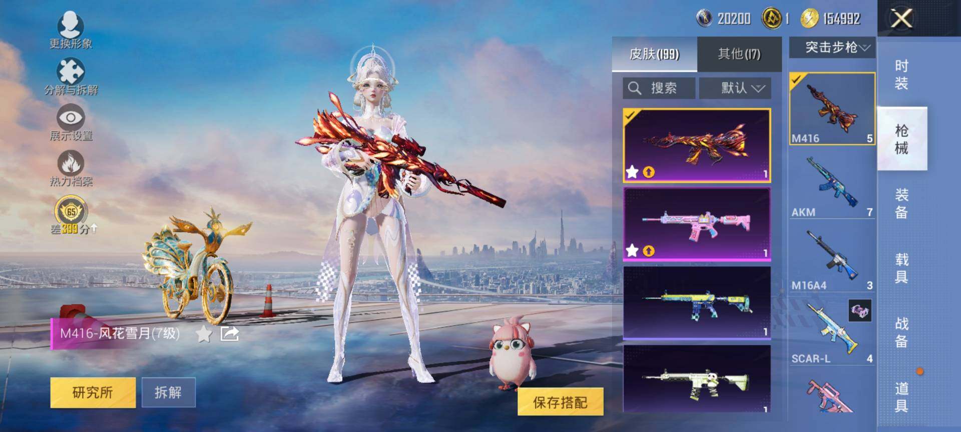 HPQM4115227和平精英账号详情图7 HPQM4115227和平精英账号详情图7