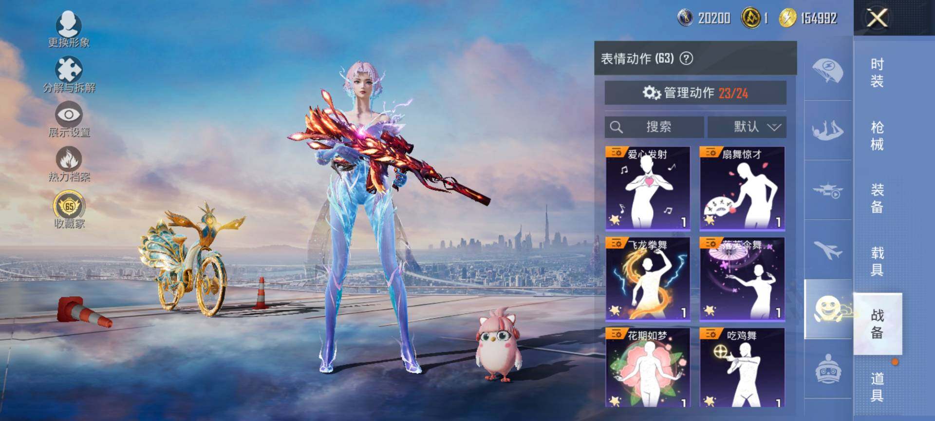 HPQM4115227和平精英账号详情图11 HPQM4115227和平精英账号详情图11