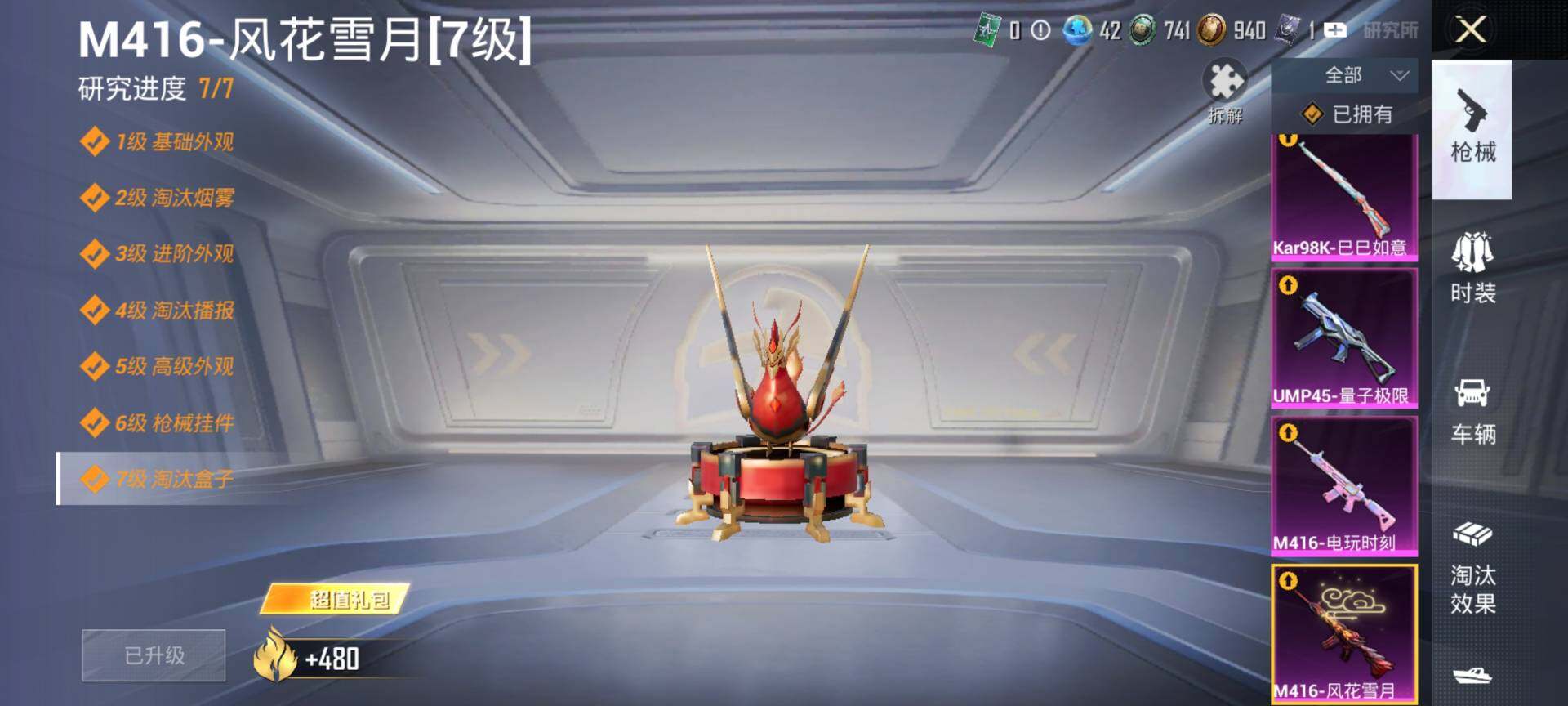 HPQM4115227和平精英账号详情图13 HPQM4115227和平精英账号详情图13