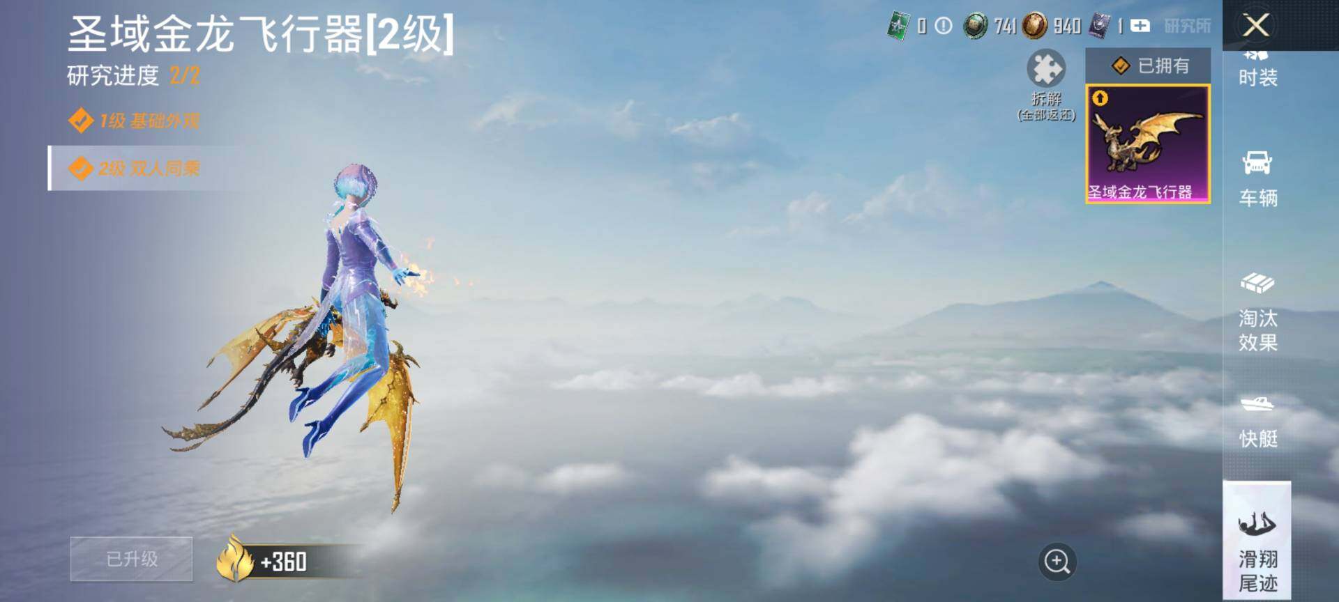 HPQM4115227和平精英账号详情图15 HPQM4115227和平精英账号详情图15