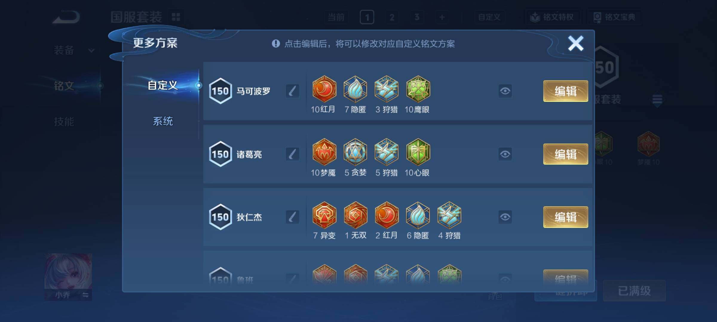 WZCMY4210532王者荣耀账号详情图16