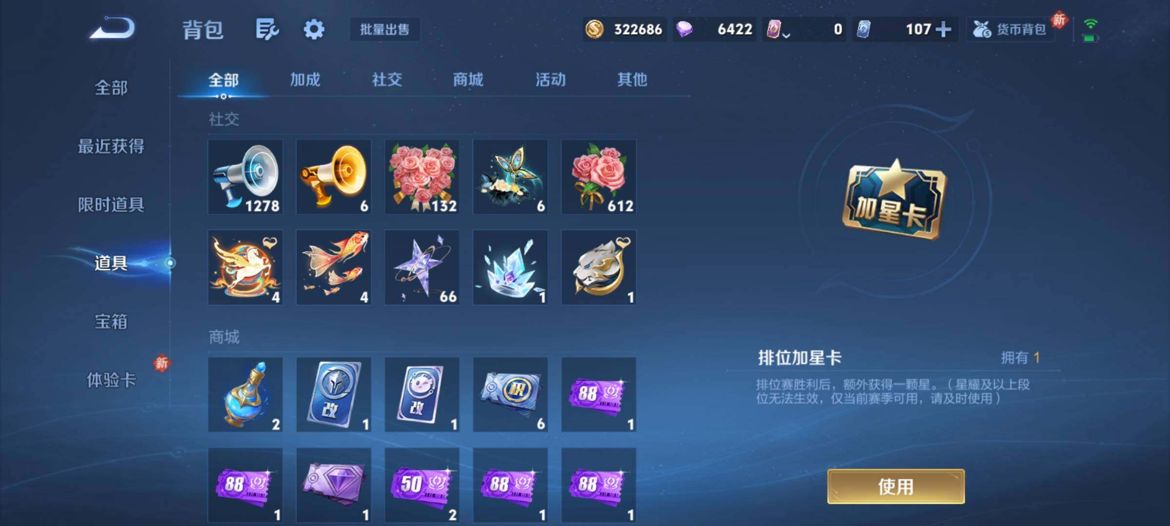 WZCMY4210532王者荣耀账号详情图17