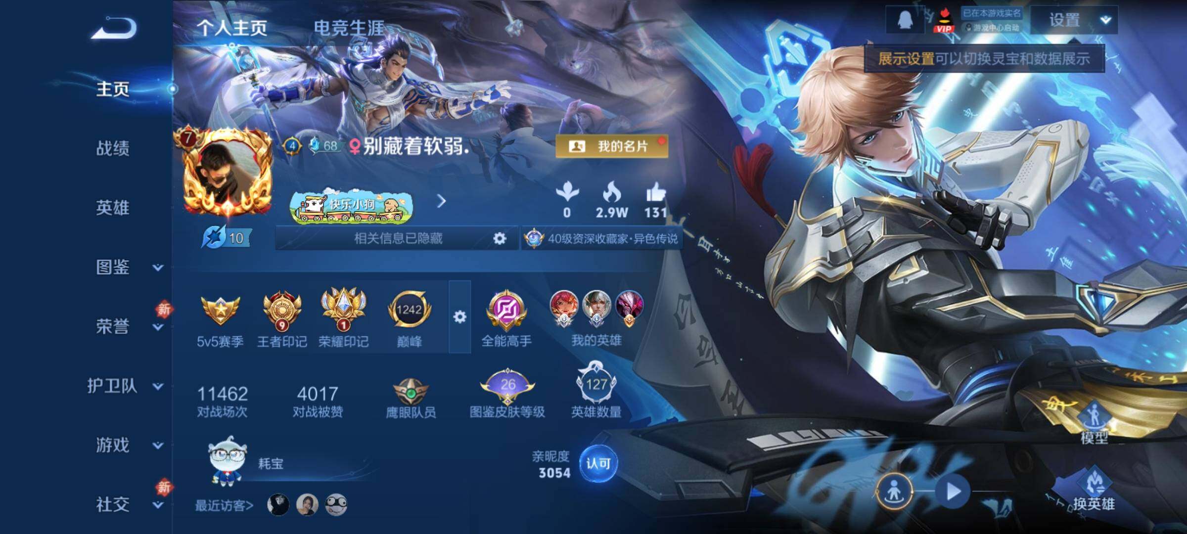 WZCMY4210554王者荣耀账号详情图2