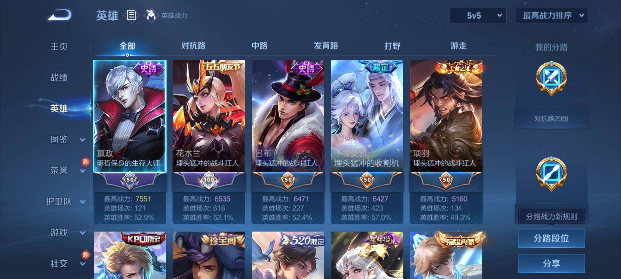 WZCMY4210554王者荣耀账号详情图3