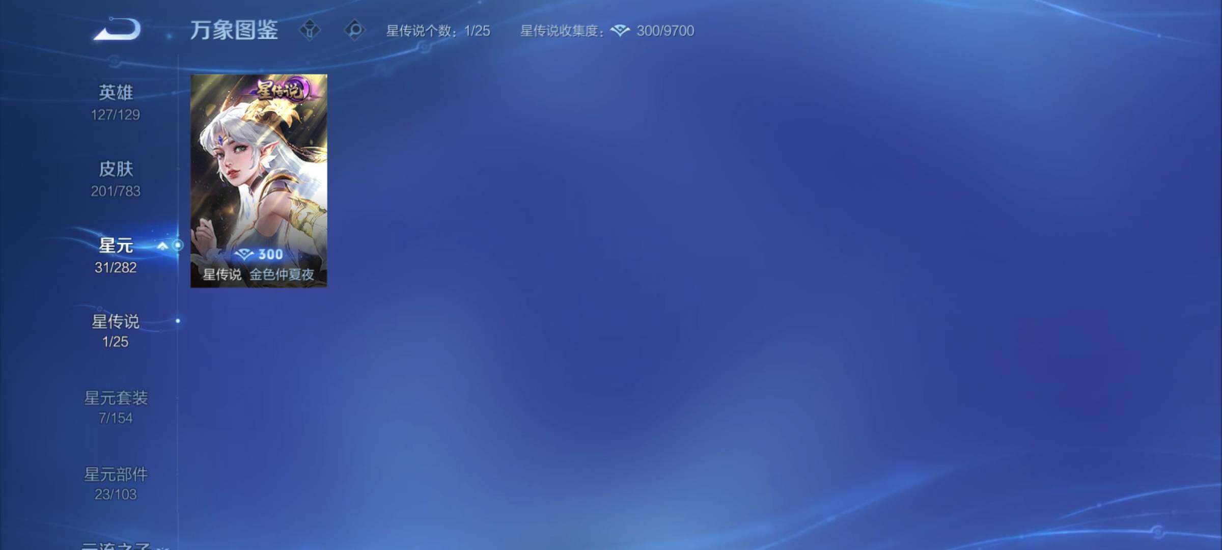 WZCMY4210554王者荣耀账号详情图9