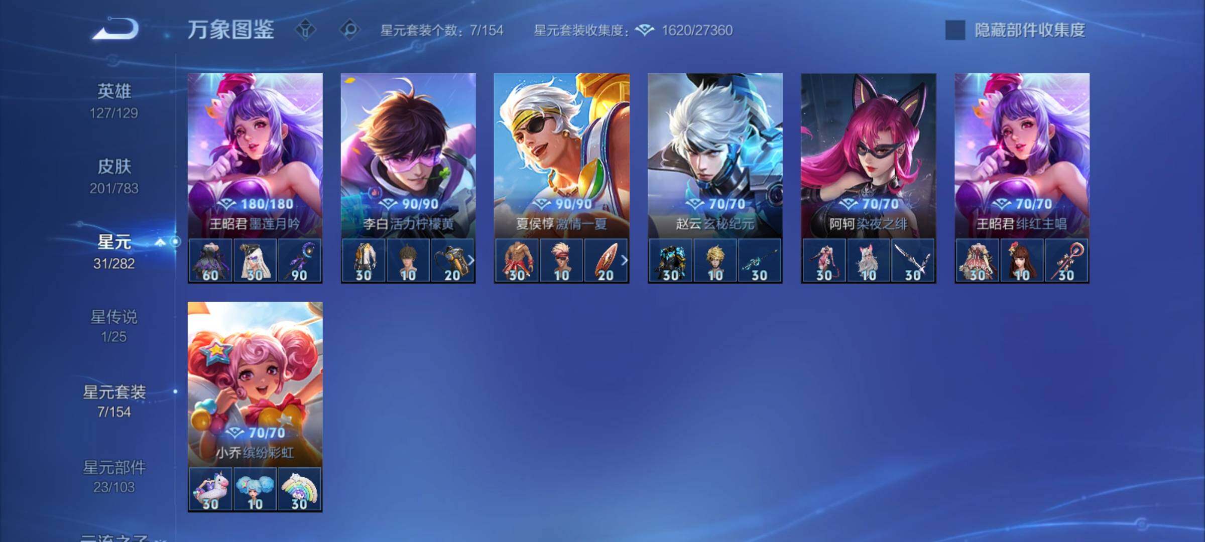 WZCMY4210554王者荣耀账号详情图10