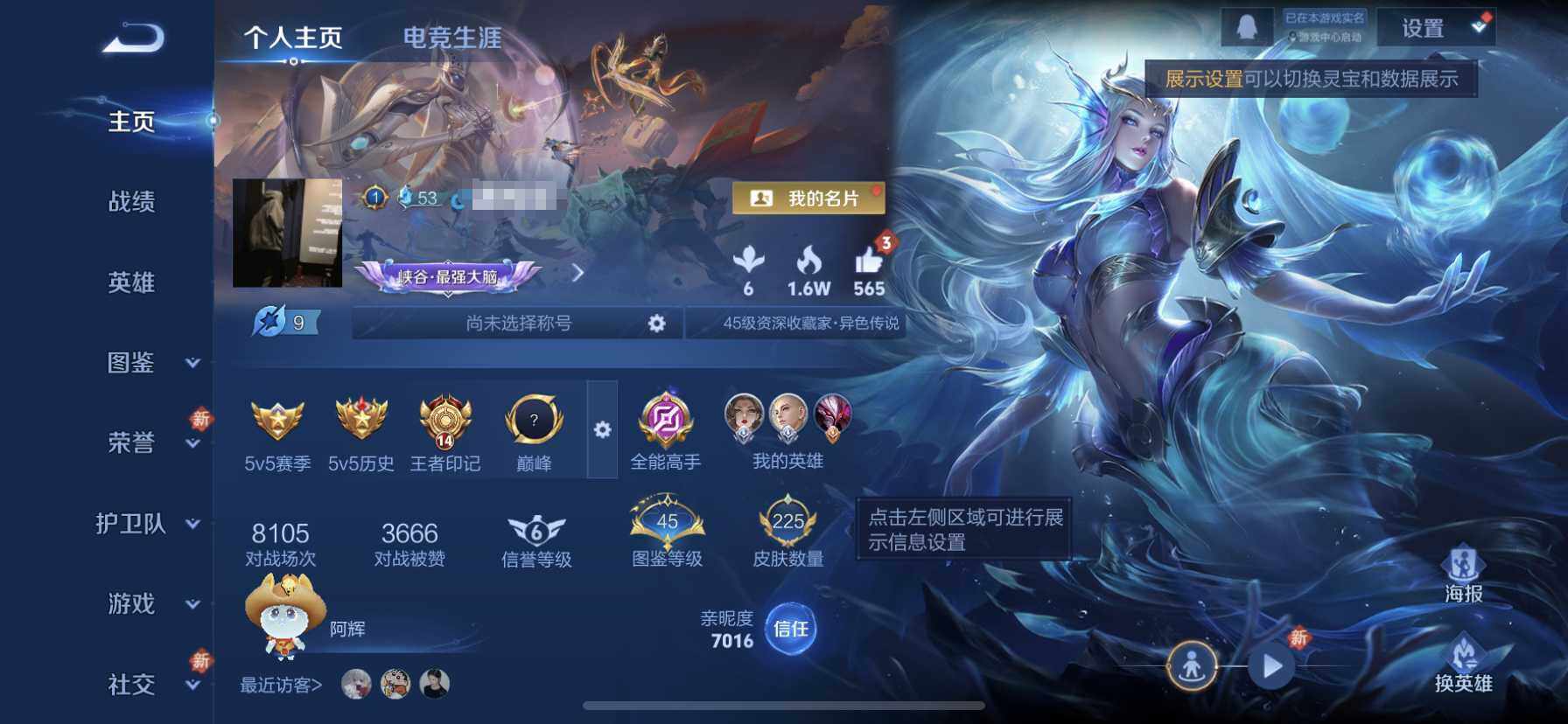 WZQM4210851王者荣耀账号详情图3