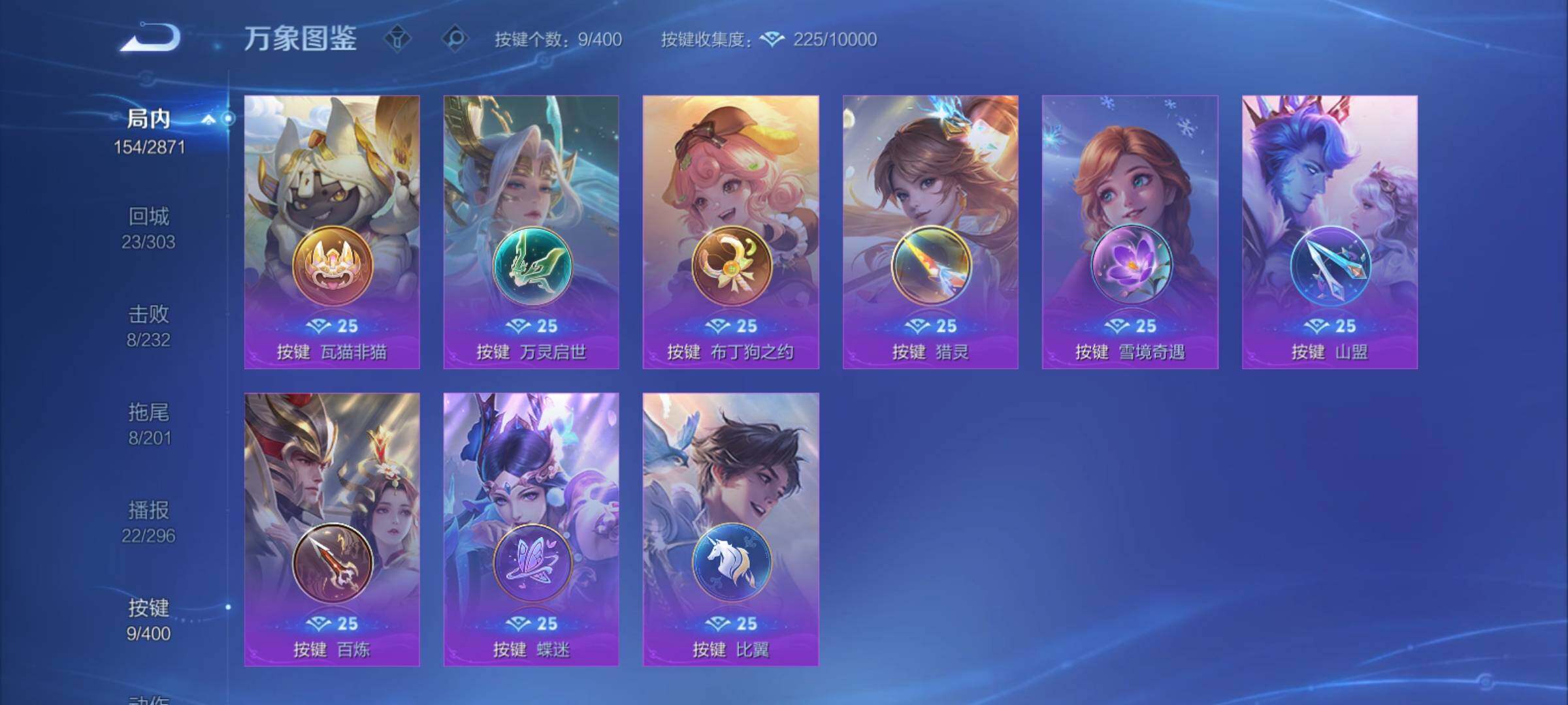 WZCMY4210554王者荣耀账号详情图11