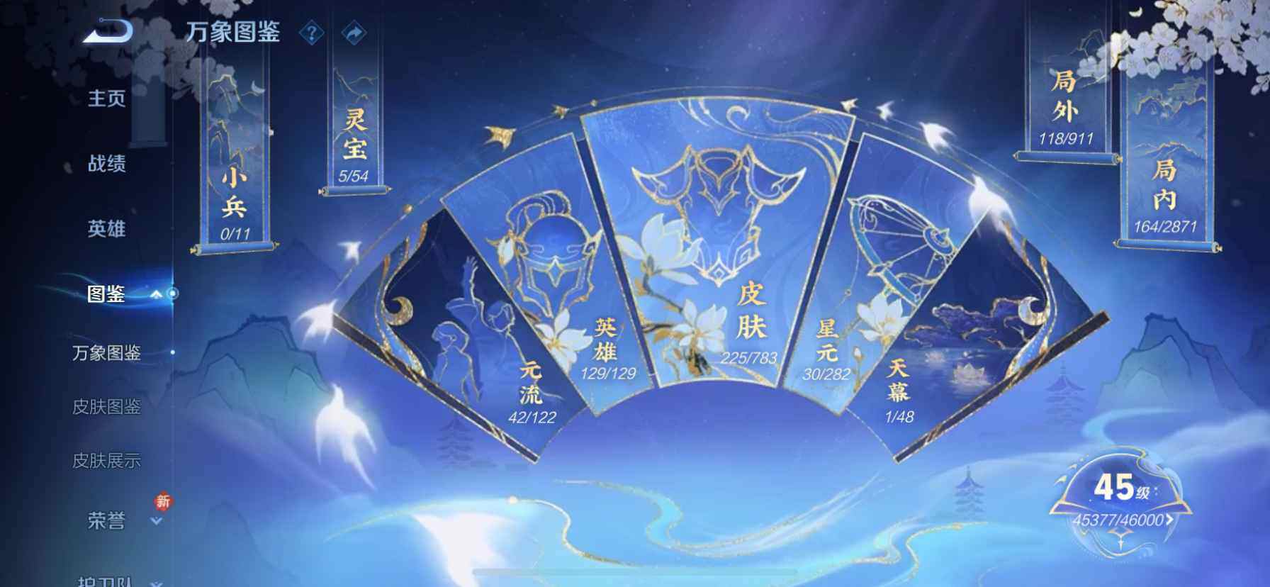 WZQM4210851王者荣耀账号详情图5