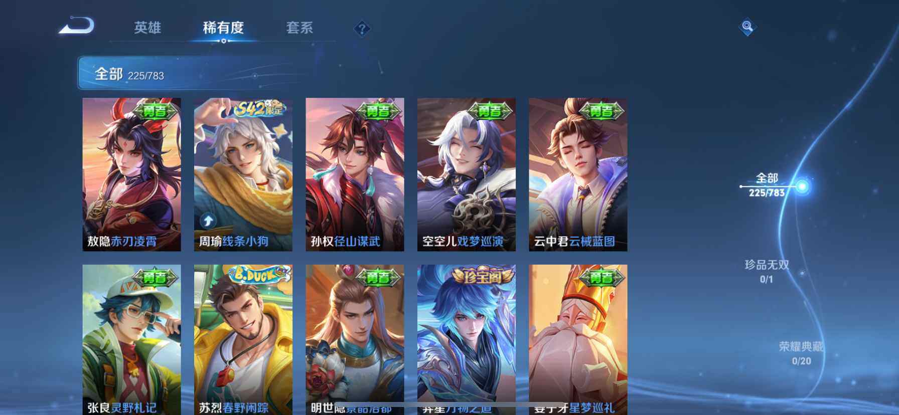 WZQM4210851王者荣耀账号详情图11