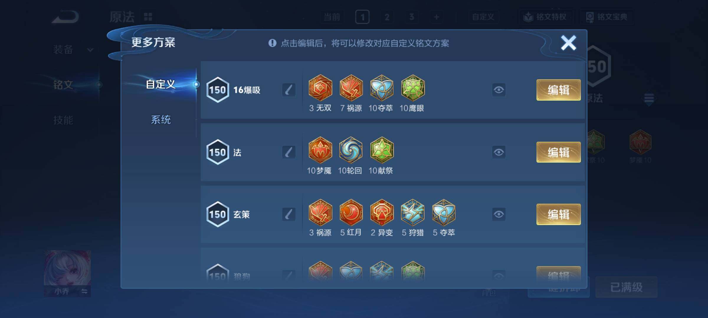 WZCMY4210554王者荣耀账号详情图12