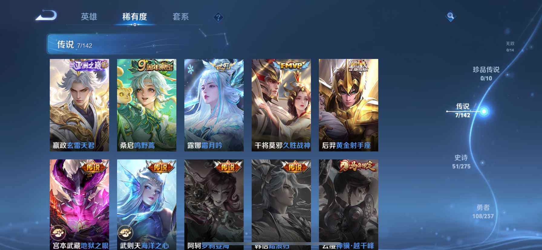 WZQM4210851王者荣耀账号详情图10