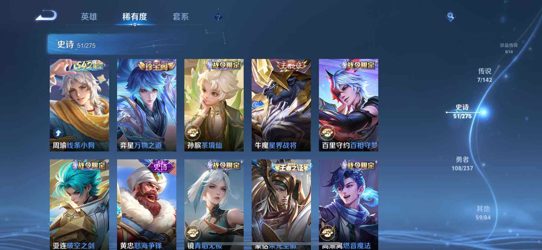 WZQM4210851王者荣耀账号详情图13