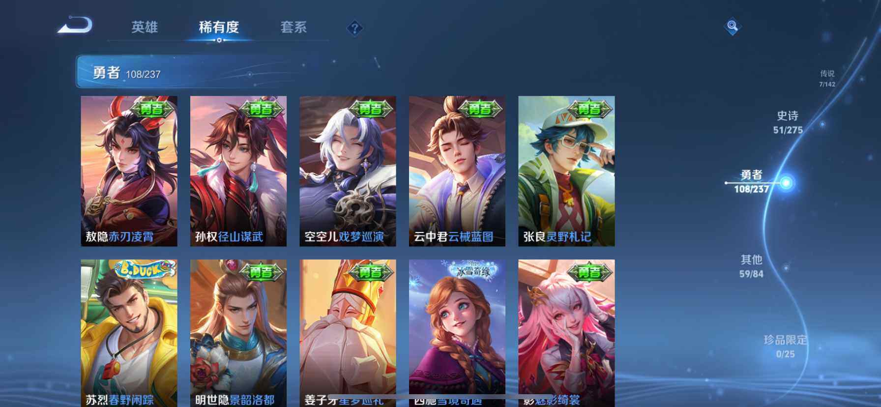 WZQM4210851王者荣耀账号详情图14