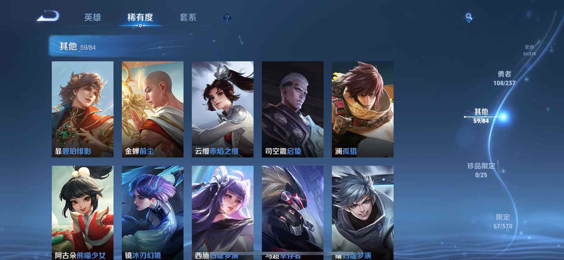 WZQM4210851王者荣耀账号详情图15