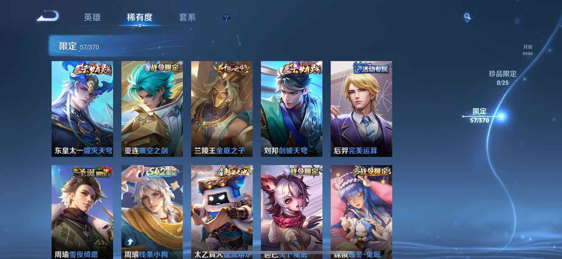 WZQM4210851王者荣耀账号详情图16