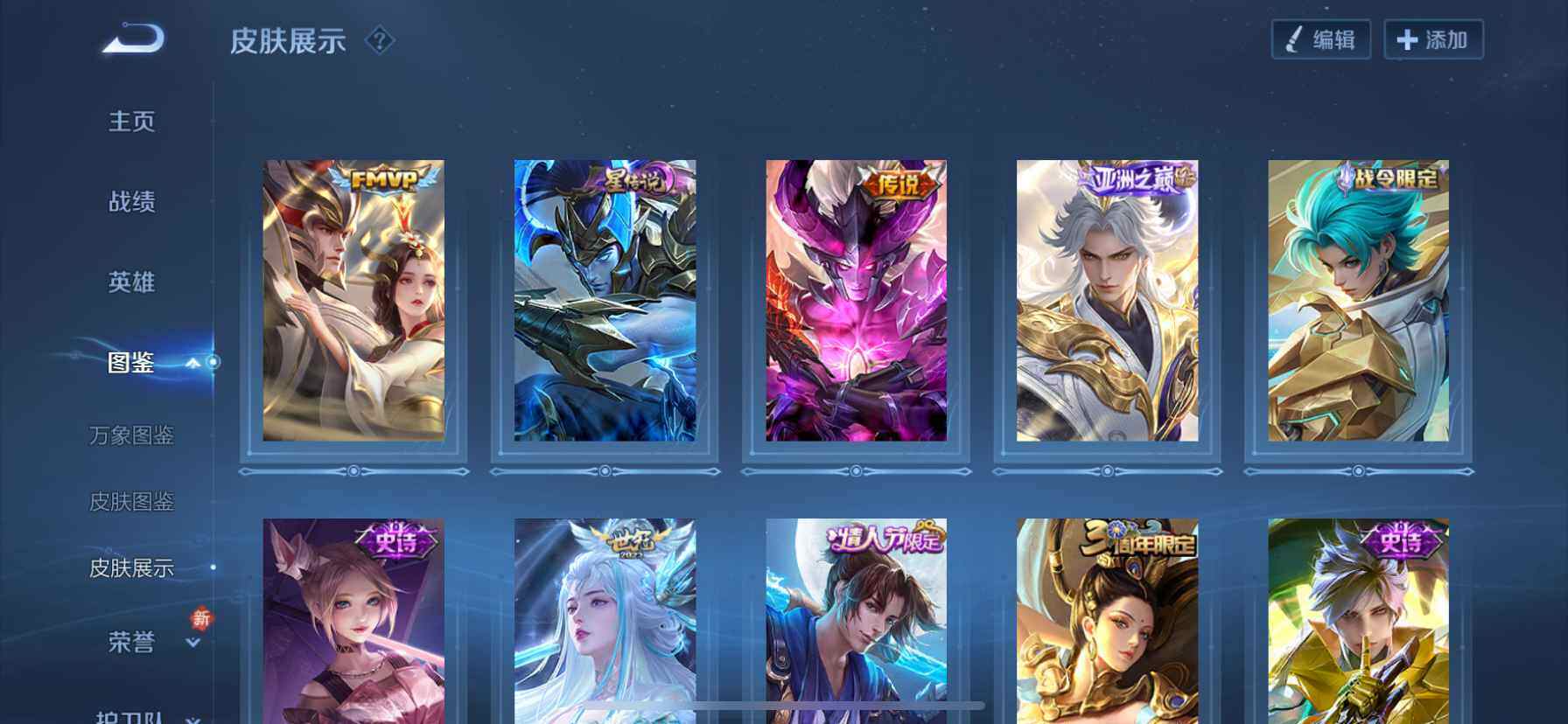 WZQM4210851王者荣耀账号详情图6