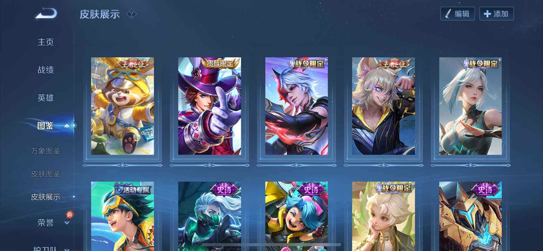 WZQM4210851王者荣耀账号详情图7