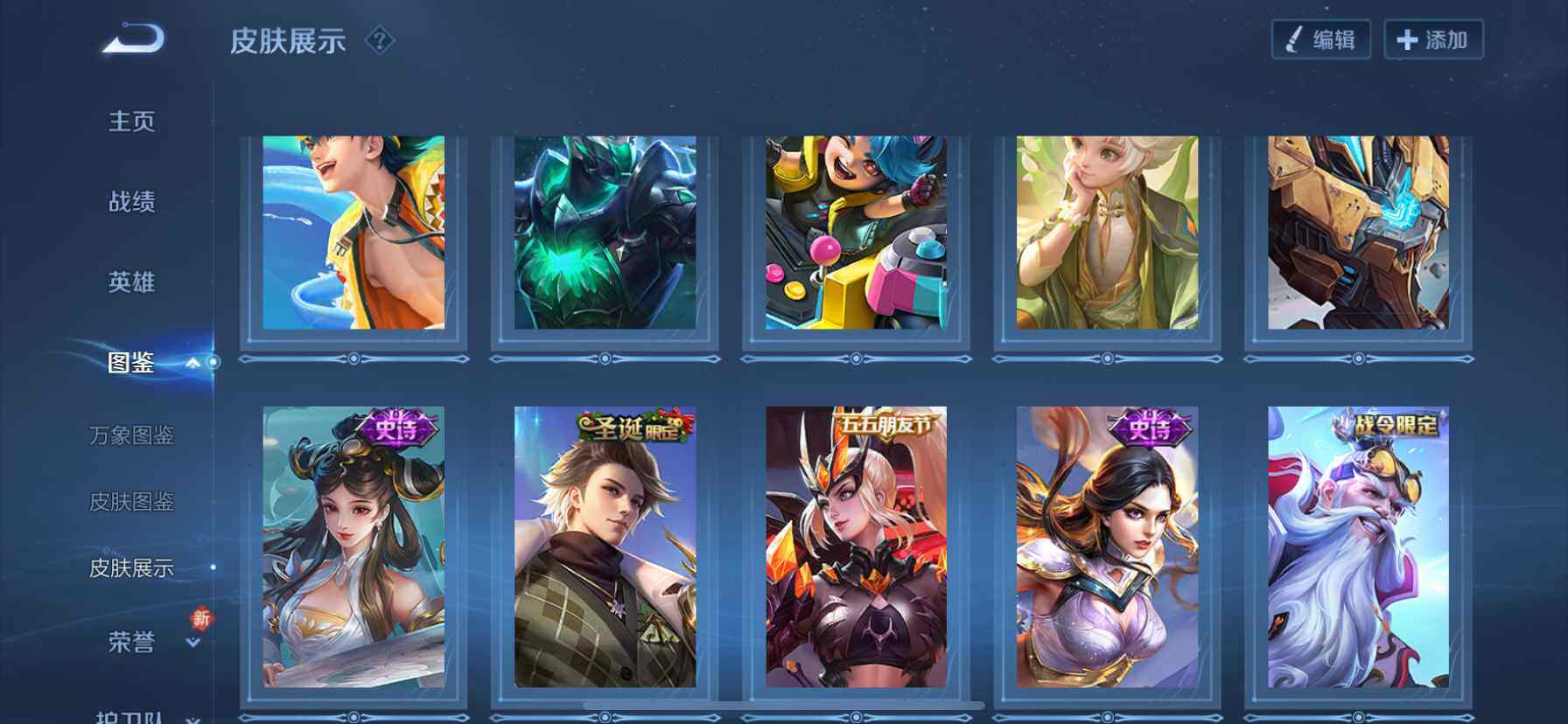 WZQM4210851王者荣耀账号详情图8