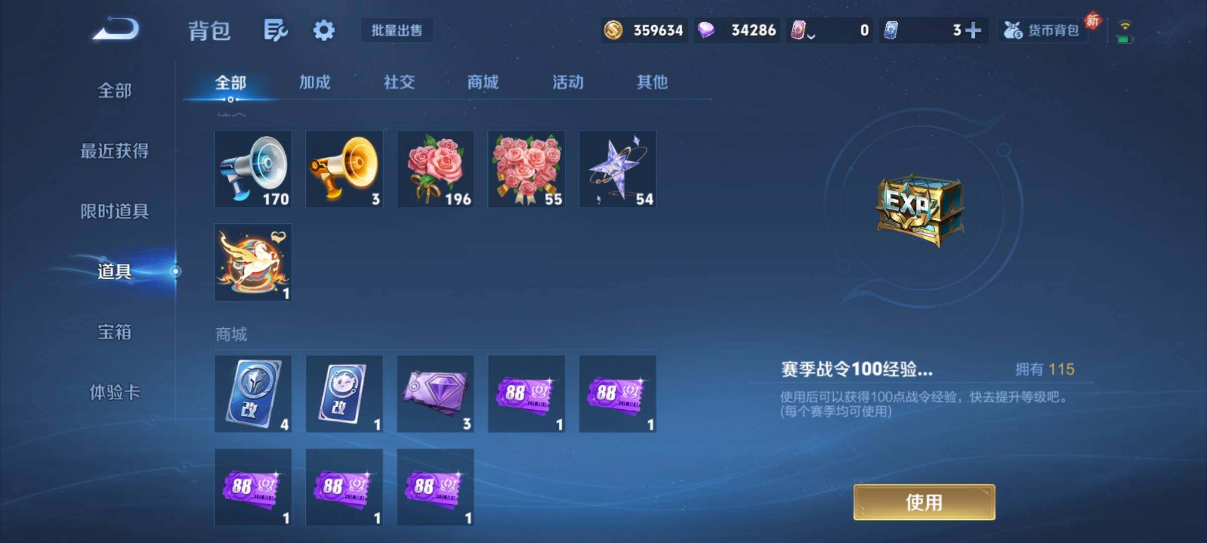 WZCMY4210554王者荣耀账号详情图13