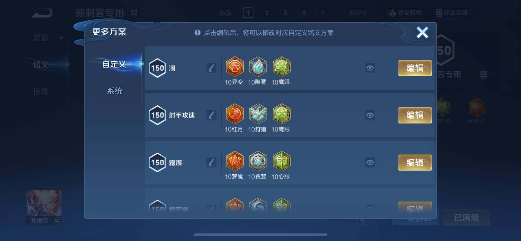 WZQM4210851王者荣耀账号详情图17