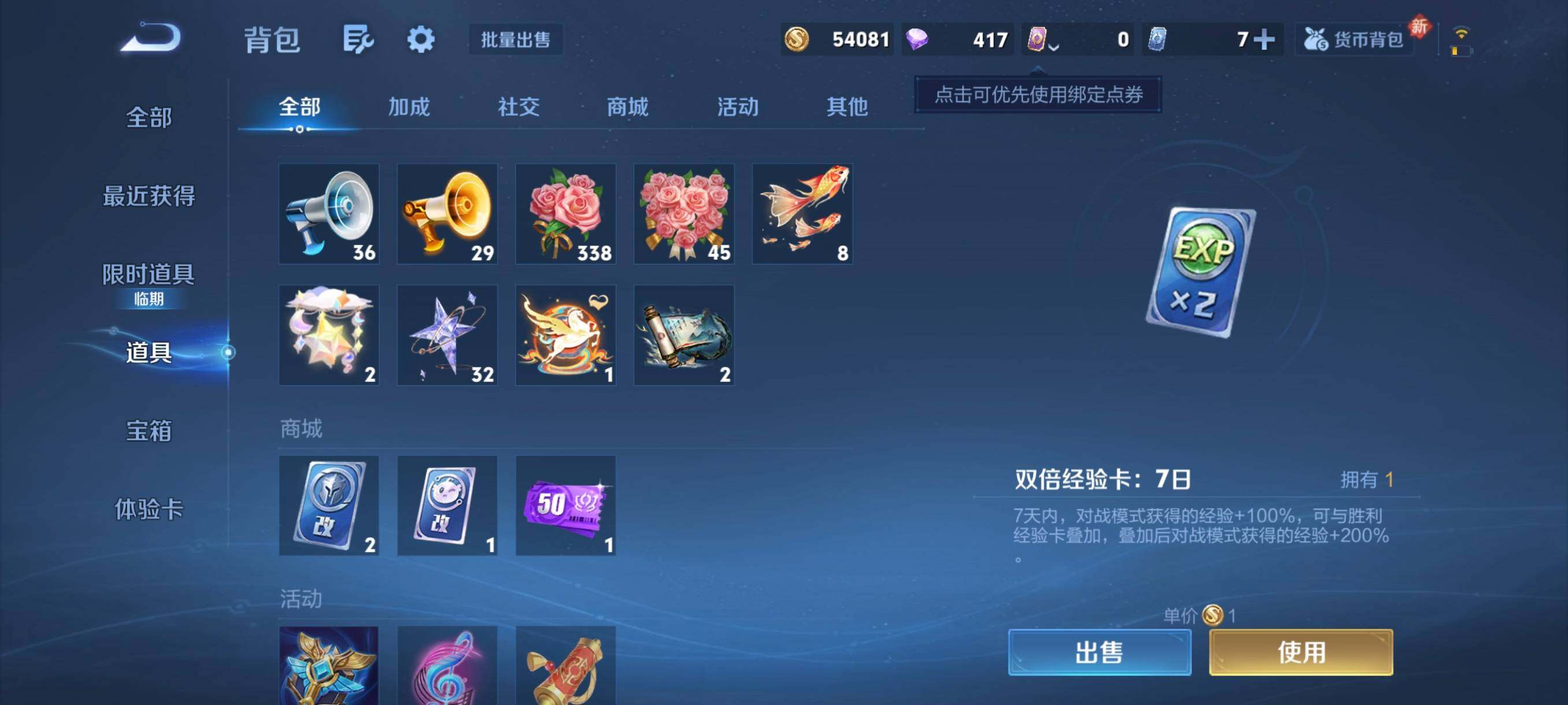 WZCMW4227658王者荣耀账号详情图7