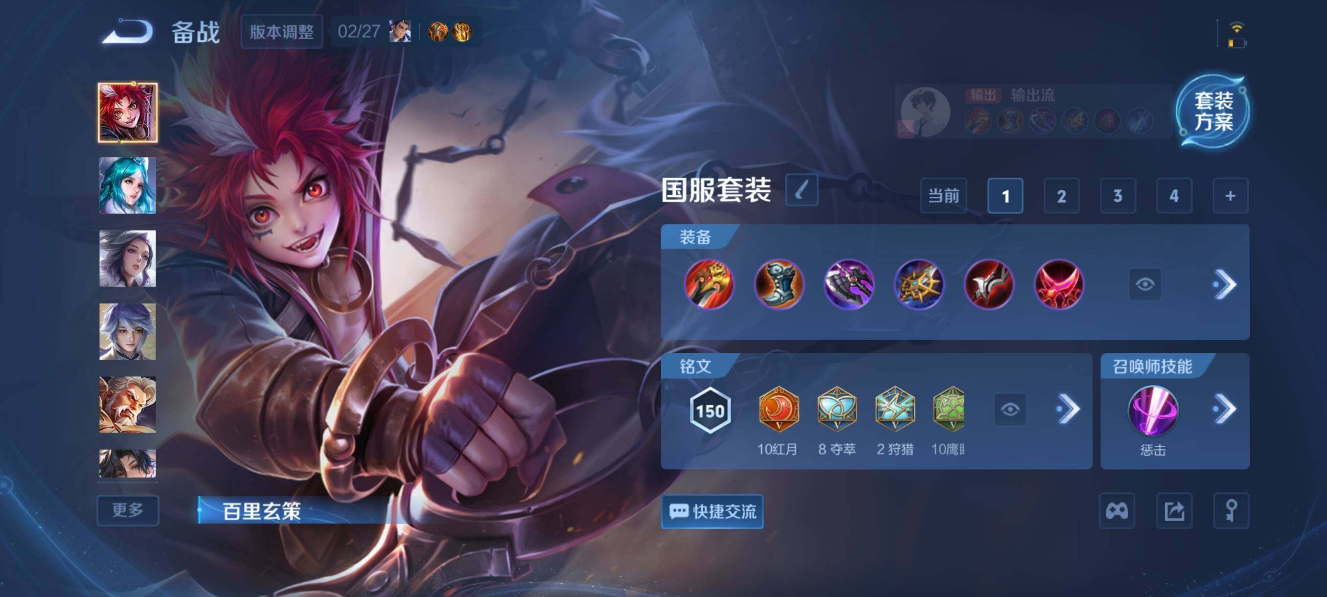 WZCMW4227658王者荣耀账号详情图8