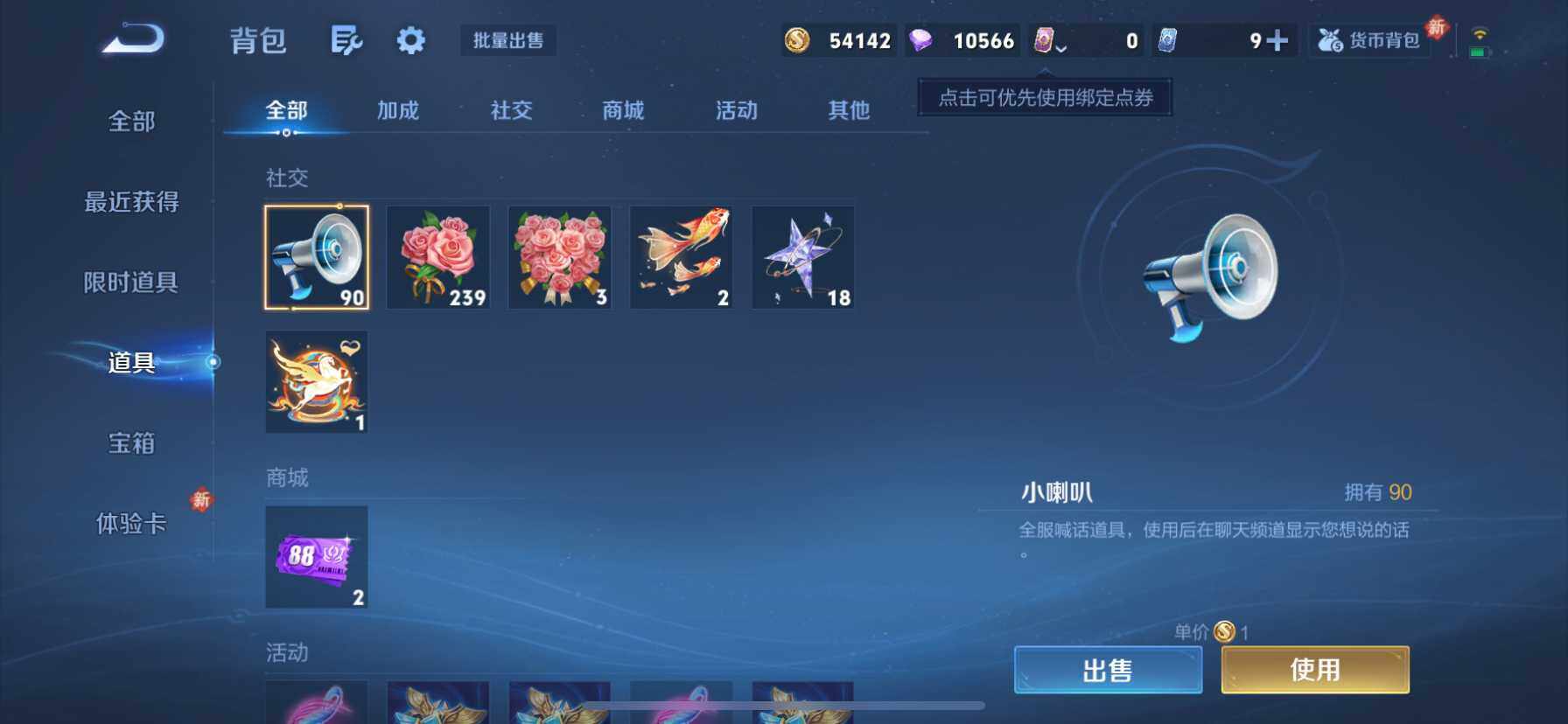 WZQM4210851王者荣耀账号详情图18