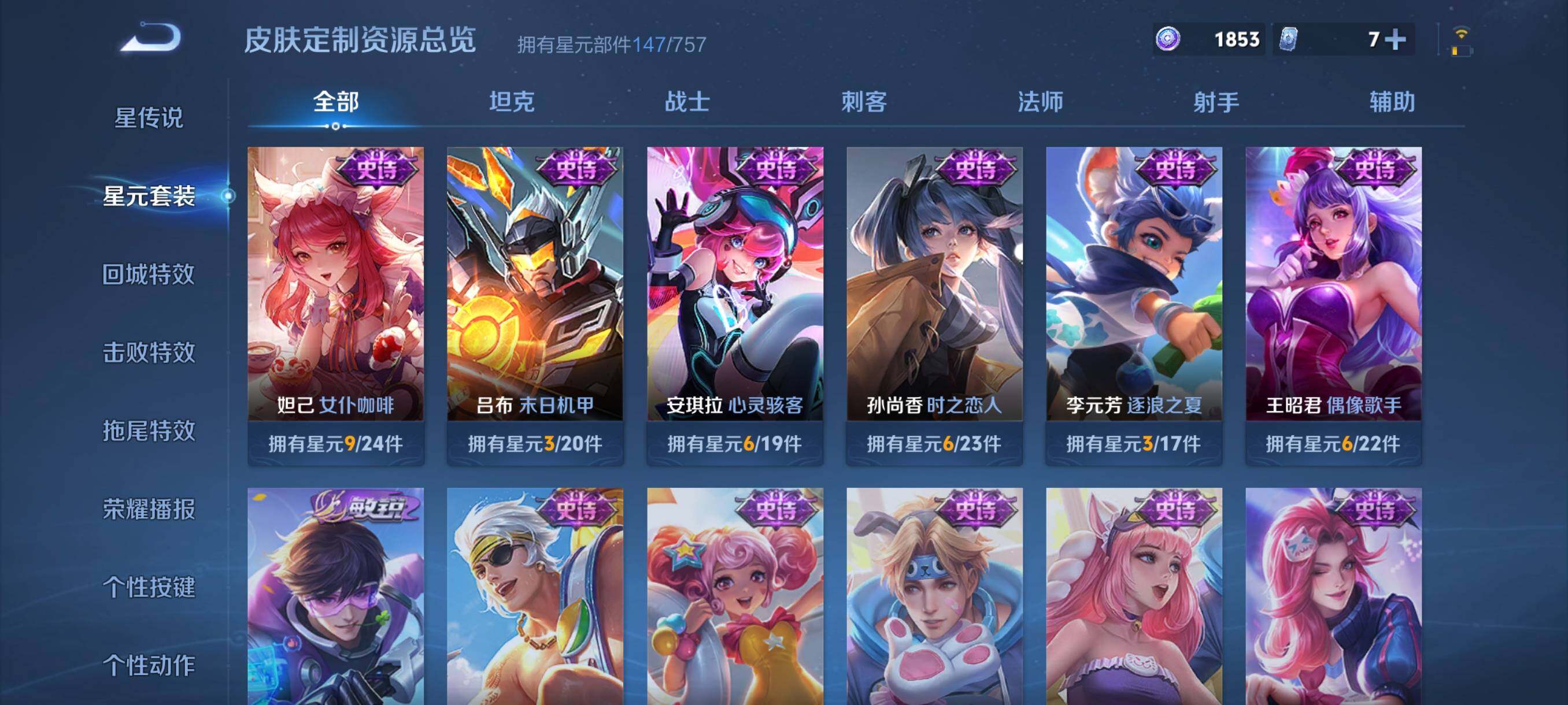 WZCMW4227658王者荣耀账号详情图13