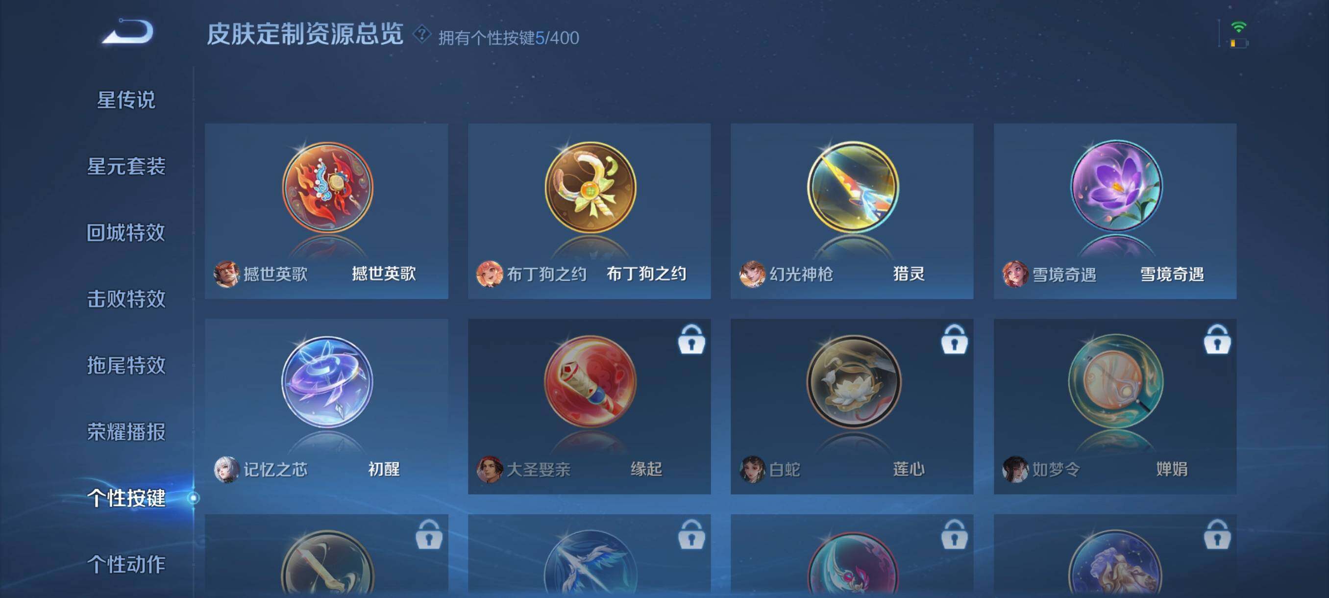 WZCMW4227658王者荣耀账号详情图10