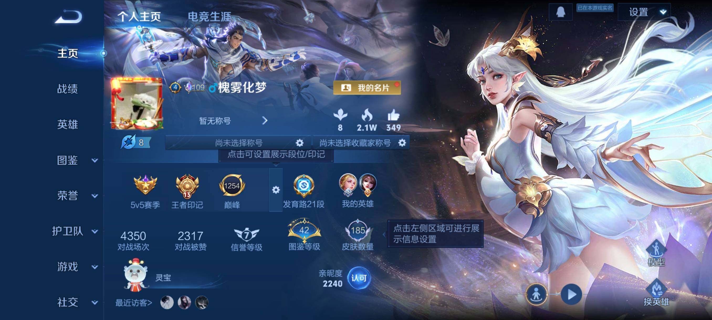 WZCMW4227658王者荣耀账号详情图2