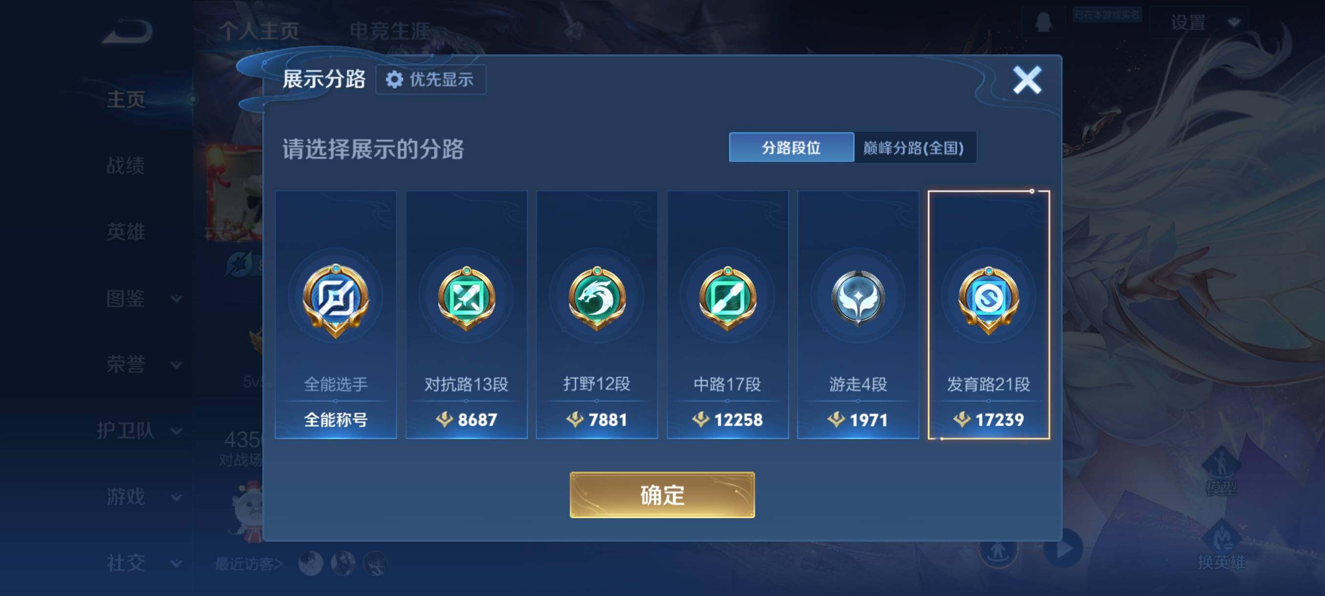 WZCMW4227658王者荣耀账号详情图9