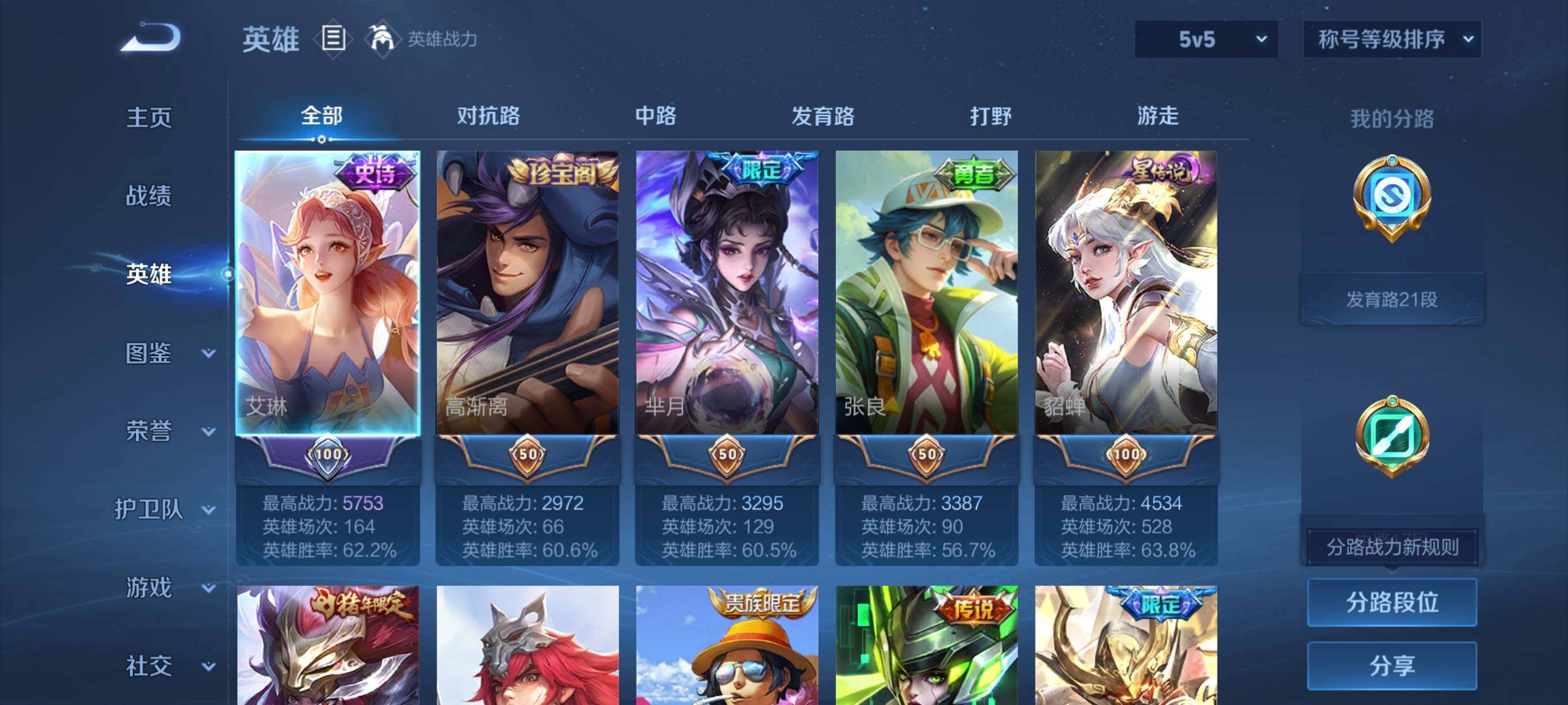 WZCMW4227658王者荣耀账号详情图15