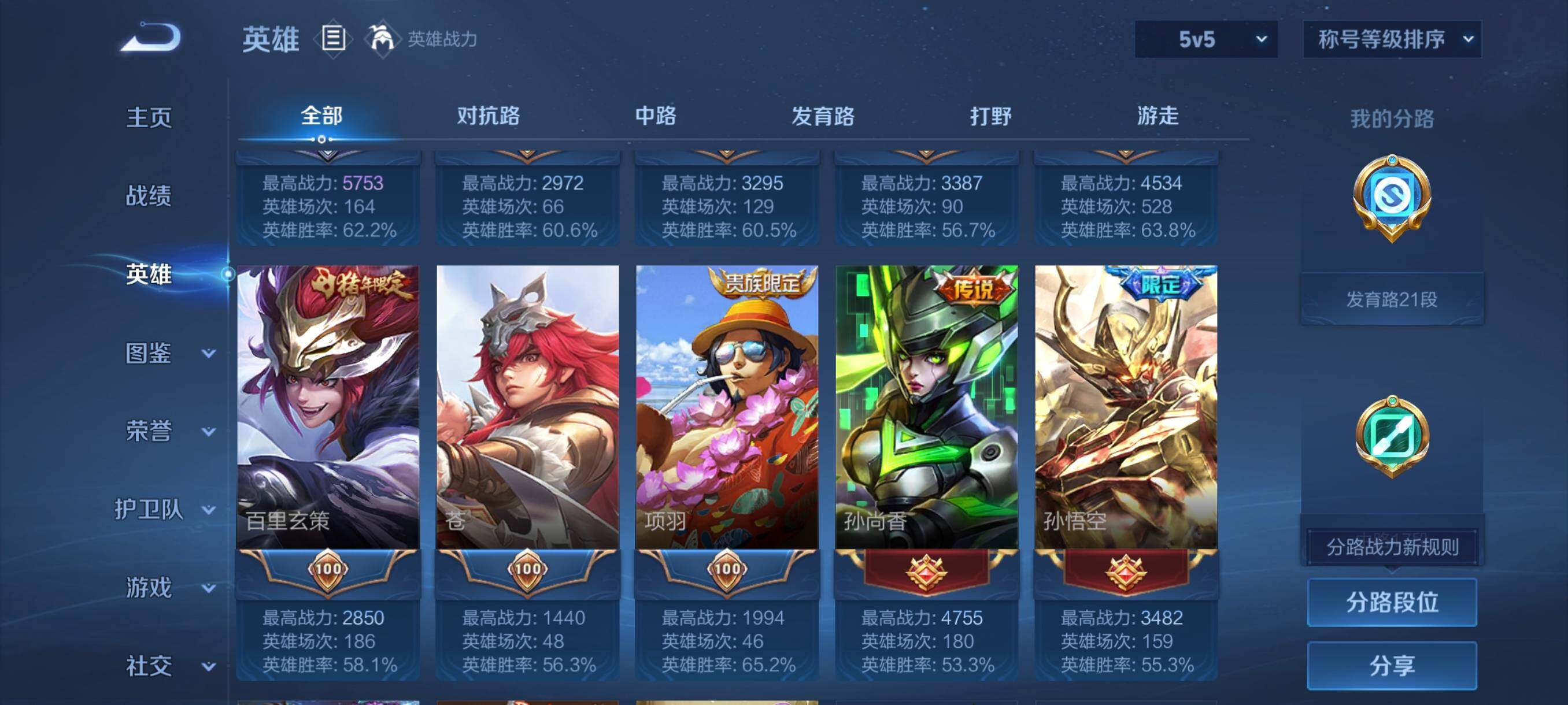 WZCMW4227658王者荣耀账号详情图16