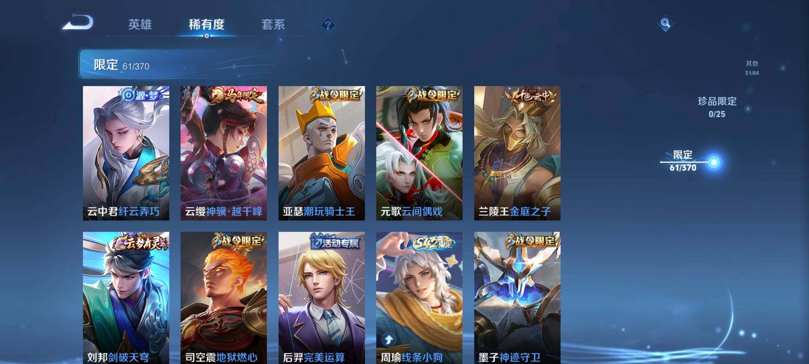 WZCMW4227658王者荣耀账号详情图17