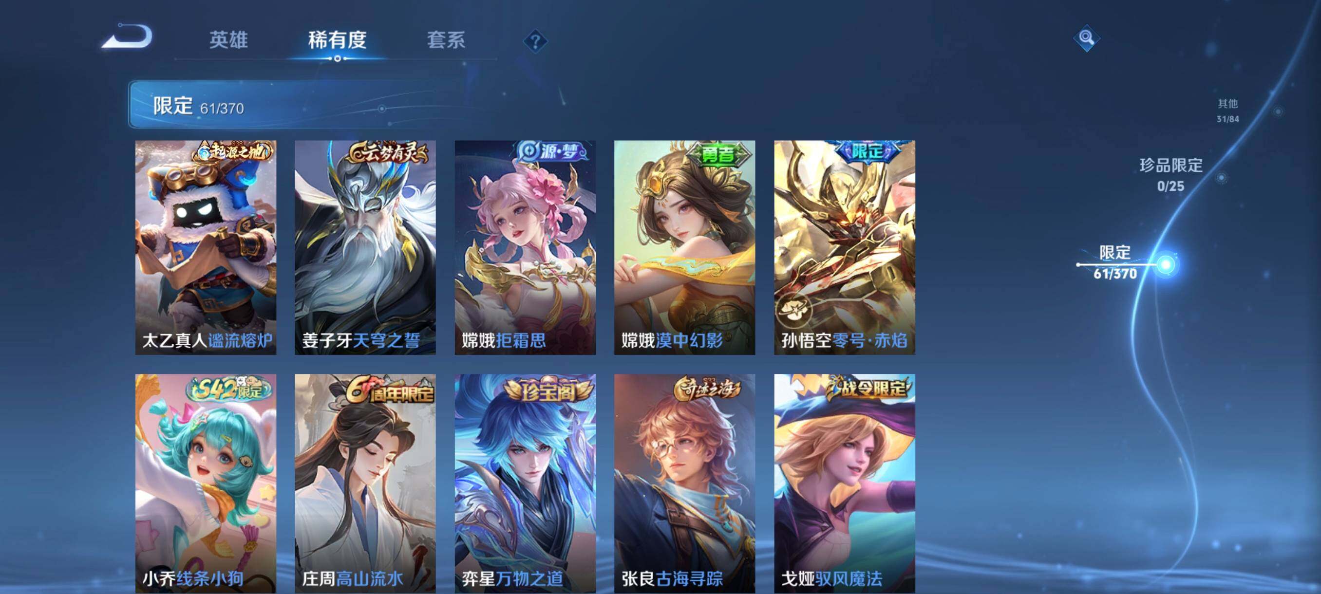 WZCMW4227658王者荣耀账号详情图18