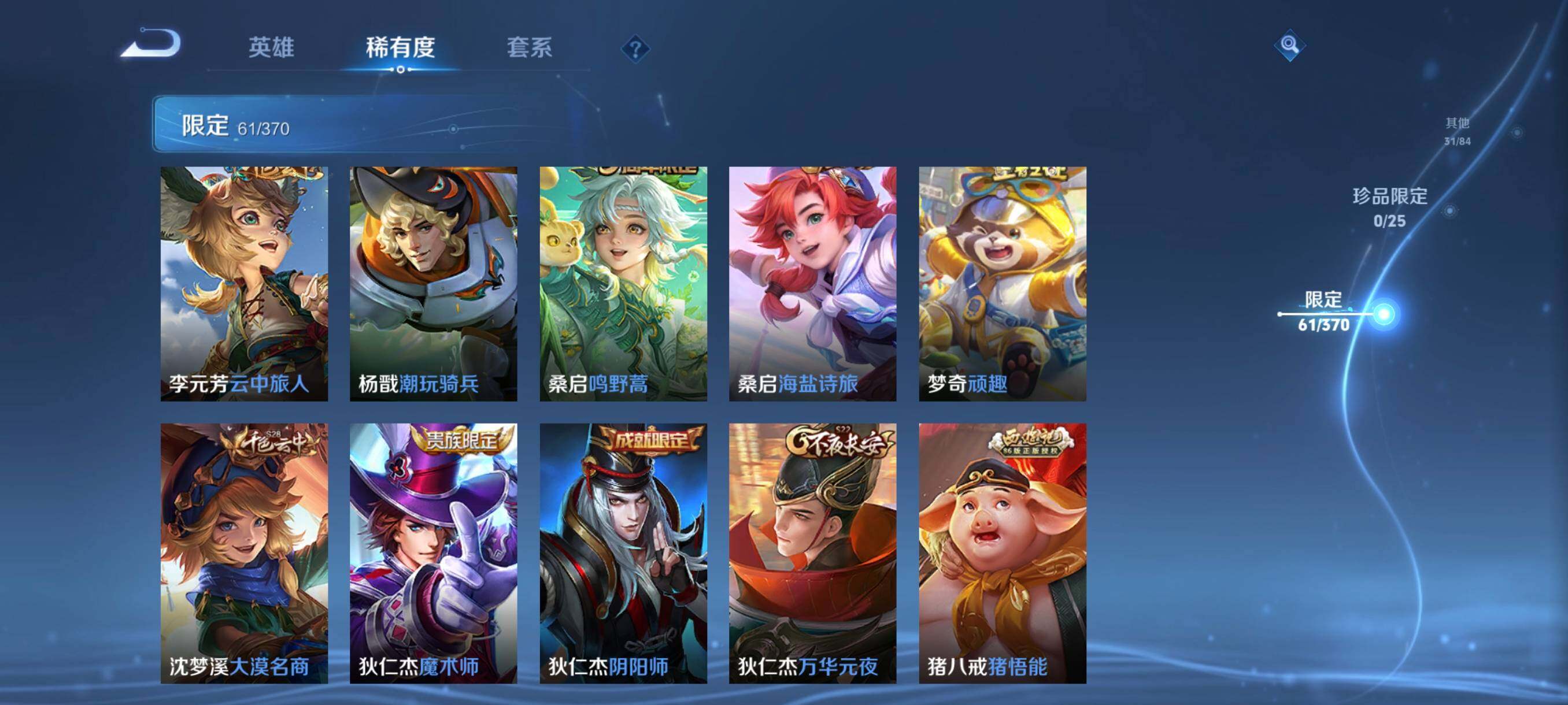 WZCMW4227658王者荣耀账号详情图19