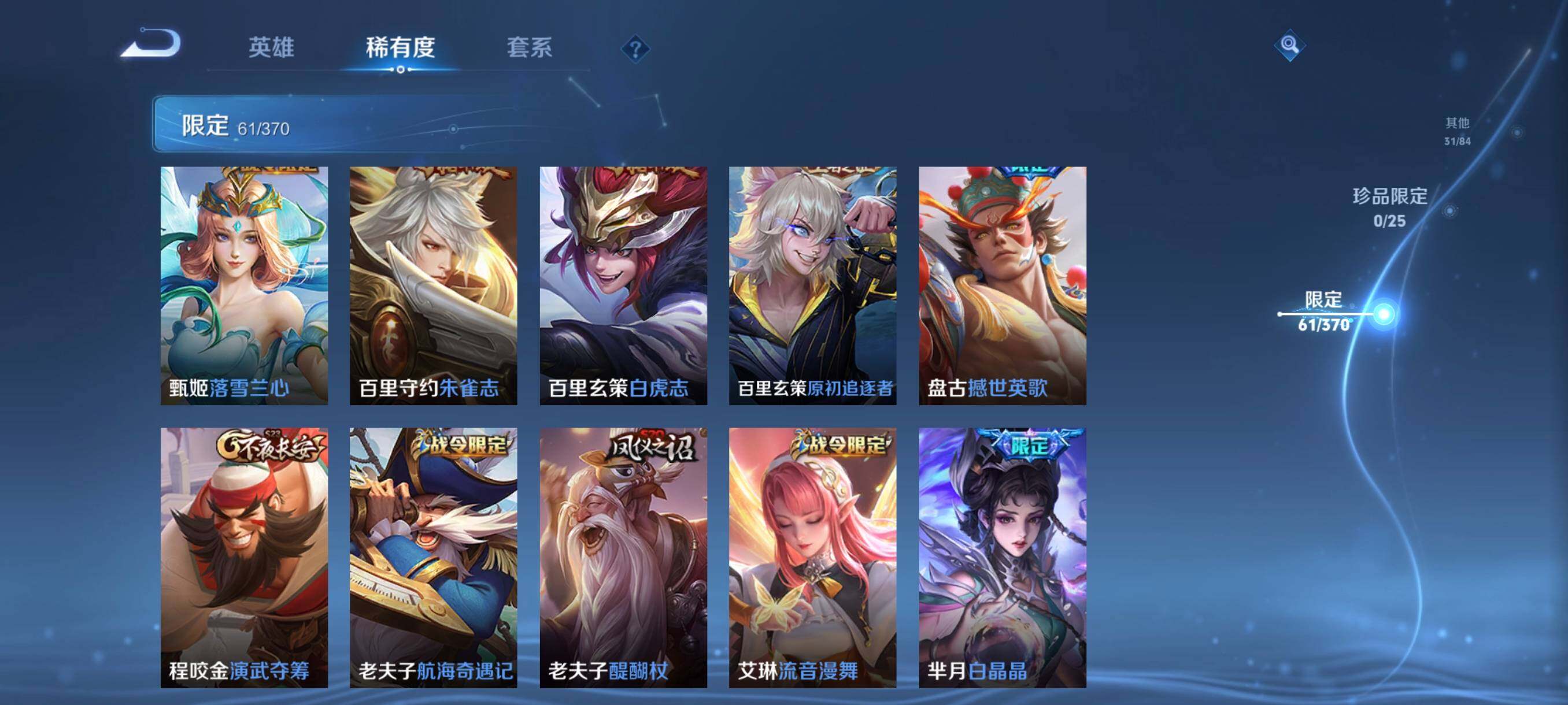 WZCMW4227658王者荣耀账号详情图20