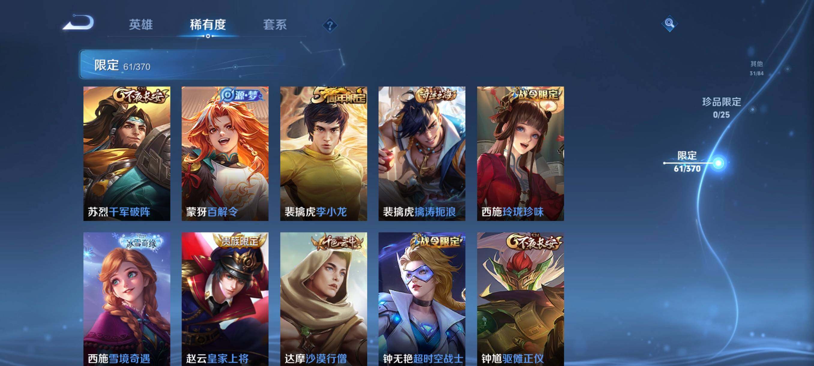 WZCMW4227658王者荣耀账号详情图21