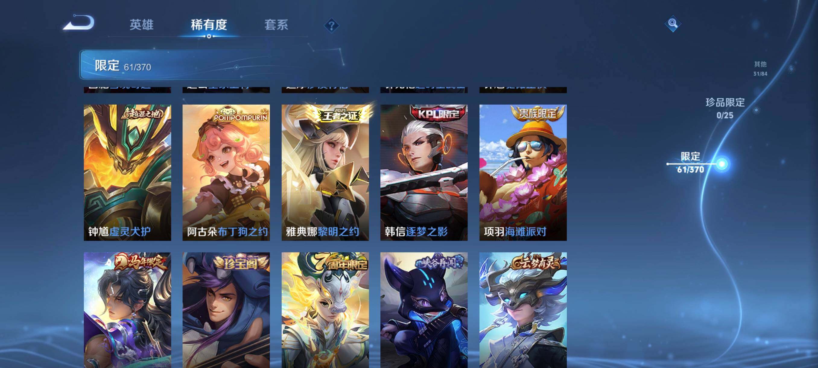 WZCMW4227658王者荣耀账号详情图22