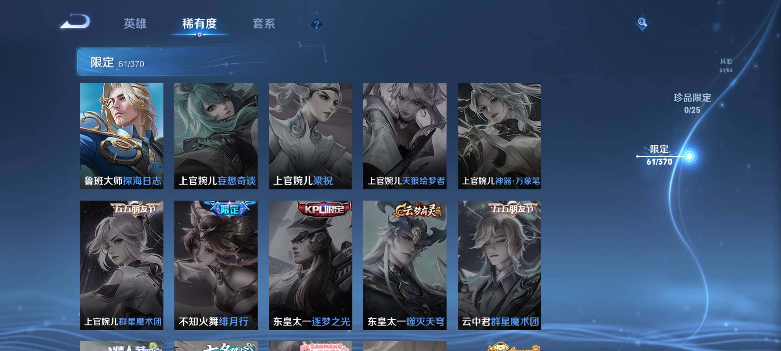 WZCMW4227658王者荣耀账号详情图23