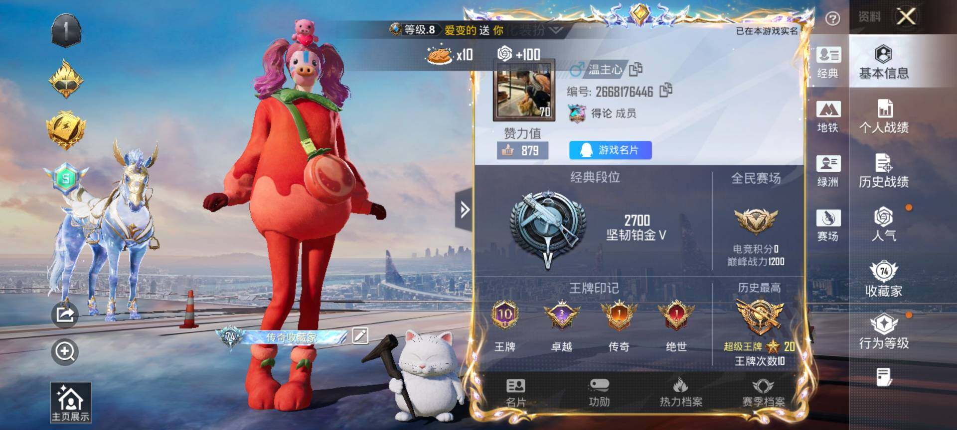 HPQM4115260和平精英账号详情图3