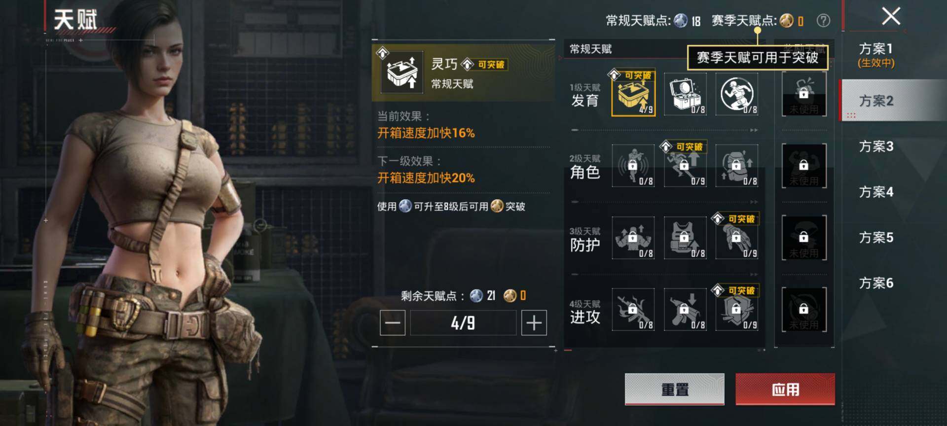 HPQM4115260和平精英账号详情图5