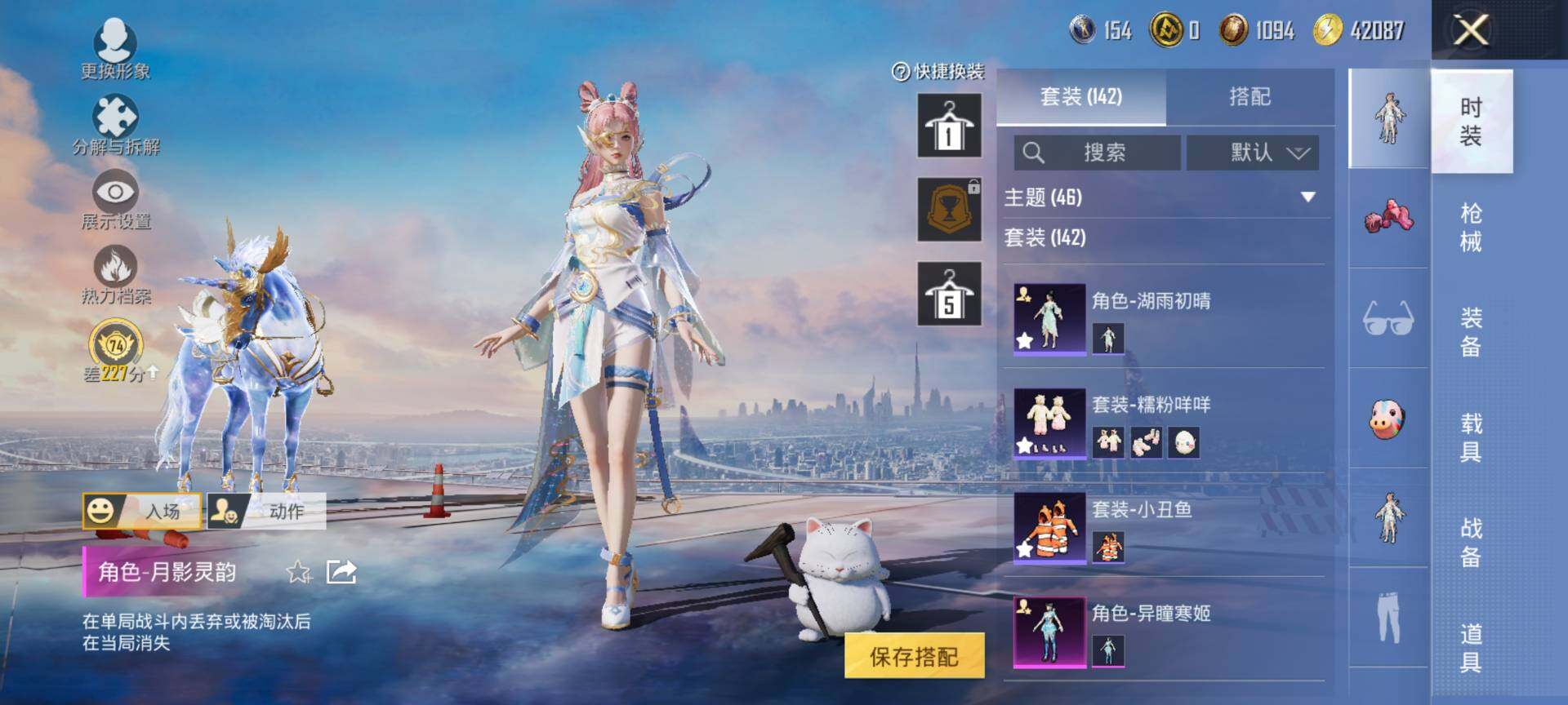 HPQM4115260和平精英账号详情图8