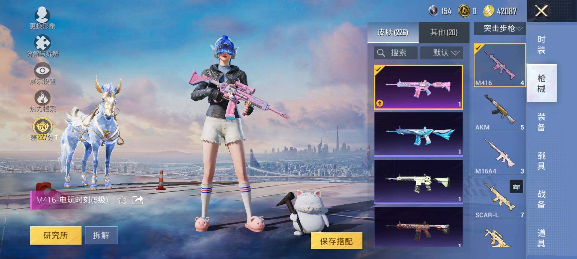 HPQM4115260和平精英账号详情图9