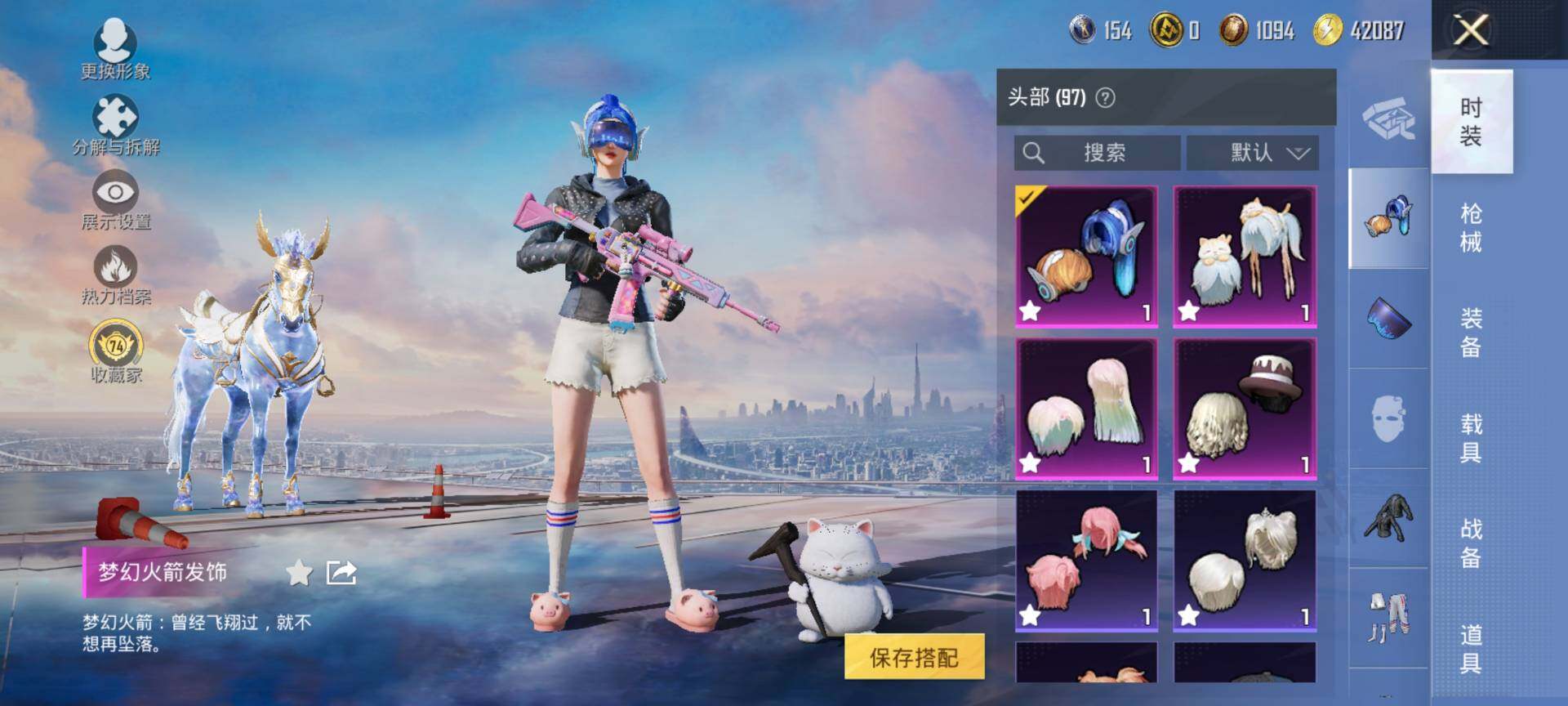 HPQM4115260和平精英账号详情图11